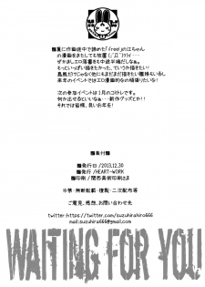(C85) [HEART WORK (Suzuhira Hiro)] Waiting for you (Various) - page 8