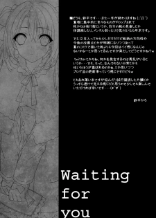 (C85) [HEART WORK (Suzuhira Hiro)] Waiting for you (Various) - page 2