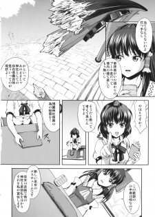 (C85) [Dainichakai (Shain A)] In Reimu - Hakurei Jinja Fukkou Keikaku (Touhou Project) - page 3