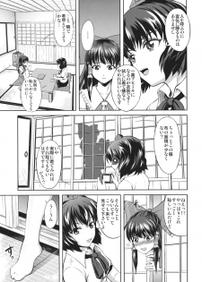 (C85) [Dainichakai (Shain A)] In Reimu - Hakurei Jinja Fukkou Keikaku (Touhou Project) - page 4