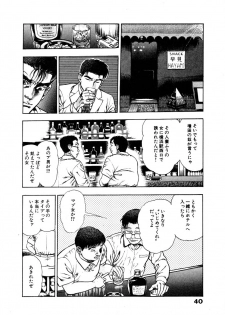 [Maeda Toshio] Ryakudatsu Toshi 1 - page 46