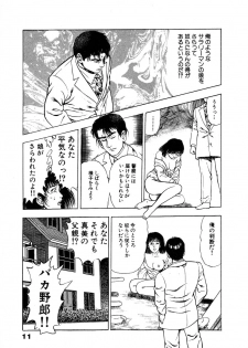 [Maeda Toshio] Ryakudatsu Toshi 1 - page 17