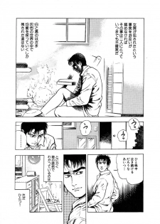 [Maeda Toshio] Ryakudatsu Toshi 1 - page 21