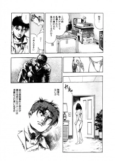 [Maeda Toshio] Ryakudatsu Toshi 1 - page 43