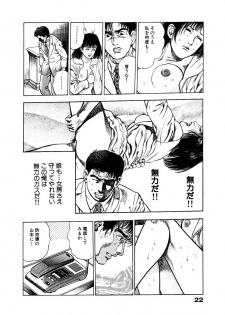 [Maeda Toshio] Ryakudatsu Toshi 1 - page 28