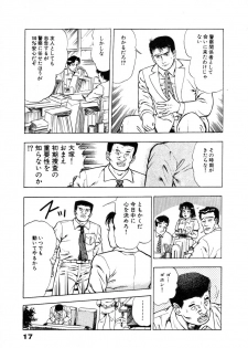 [Maeda Toshio] Ryakudatsu Toshi 1 - page 23