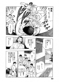 [Maeda Toshio] Ryakudatsu Toshi 1 - page 38