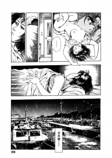 [Maeda Toshio] Ryakudatsu Toshi 1 - page 45