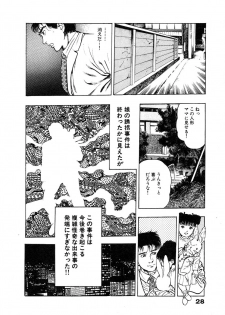 [Maeda Toshio] Ryakudatsu Toshi 1 - page 34