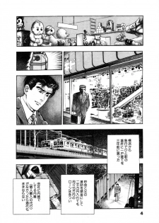 [Maeda Toshio] Ryakudatsu Toshi 1 - page 10