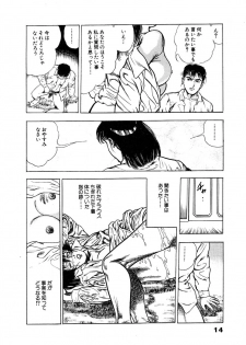 [Maeda Toshio] Ryakudatsu Toshi 1 - page 20