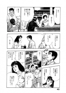 [Maeda Toshio] Ryakudatsu Toshi 1 - page 48