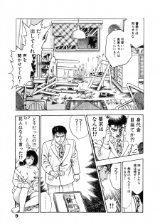 [Maeda Toshio] Ryakudatsu Toshi 1 - page 15