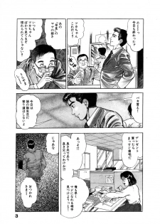 [Maeda Toshio] Ryakudatsu Toshi 1 - page 9