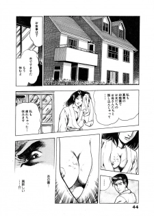 [Maeda Toshio] Ryakudatsu Toshi 1 - page 50