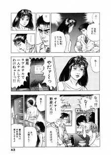 [Maeda Toshio] Ryakudatsu Toshi 1 - page 49