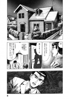 [Maeda Toshio] Ryakudatsu Toshi 1 - page 11