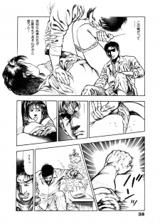 [Maeda Toshio] Ryakudatsu Toshi 1 - page 44