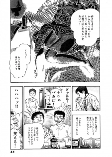 [Maeda Toshio] Ryakudatsu Toshi 1 - page 47