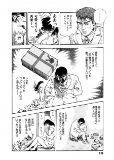 [Maeda Toshio] Ryakudatsu Toshi 1 - page 16