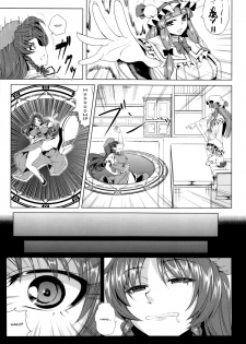 (C85) [Nanakorobi Yaoki (kinntarou)] Moo Moo Meiling (Touhou Project) [English] [Chocolate + LWB] - page 6