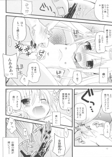 (SC53) [Ar Da CoDa (Zinan, Fujise Akira)] Mahomaho to XXX Shiyo♪ (Ro-Kyu-Bu!) - page 11