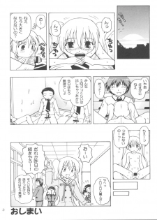 (SC53) [Ar Da CoDa (Zinan, Fujise Akira)] Mahomaho to XXX Shiyo♪ (Ro-Kyu-Bu!) - page 32