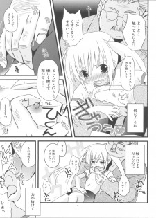 (SC53) [Ar Da CoDa (Zinan, Fujise Akira)] Mahomaho to XXX Shiyo♪ (Ro-Kyu-Bu!) - page 6