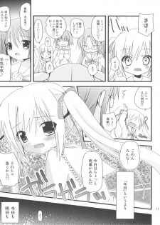 (SC53) [Ar Da CoDa (Zinan, Fujise Akira)] Mahomaho to XXX Shiyo♪ (Ro-Kyu-Bu!) - page 22