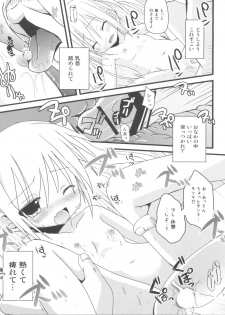 (SC53) [Ar Da CoDa (Zinan, Fujise Akira)] Mahomaho to XXX Shiyo♪ (Ro-Kyu-Bu!) - page 18