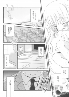 (SC53) [Ar Da CoDa (Zinan, Fujise Akira)] Mahomaho to XXX Shiyo♪ (Ro-Kyu-Bu!) - page 15