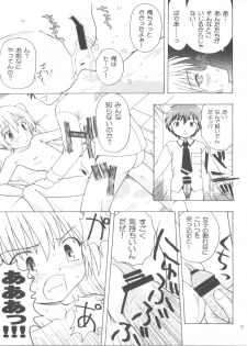 (SC53) [Ar Da CoDa (Zinan, Fujise Akira)] Mahomaho to XXX Shiyo♪ (Ro-Kyu-Bu!) - page 28