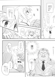 (SC53) [Ar Da CoDa (Zinan, Fujise Akira)] Mahomaho to XXX Shiyo♪ (Ro-Kyu-Bu!) - page 3