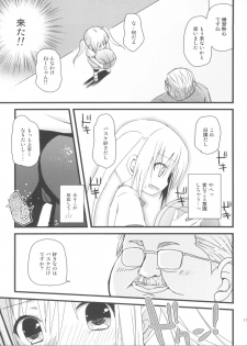 (SC53) [Ar Da CoDa (Zinan, Fujise Akira)] Mahomaho to XXX Shiyo♪ (Ro-Kyu-Bu!) - page 16