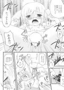 (SC53) [Ar Da CoDa (Zinan, Fujise Akira)] Mahomaho to XXX Shiyo♪ (Ro-Kyu-Bu!) - page 17