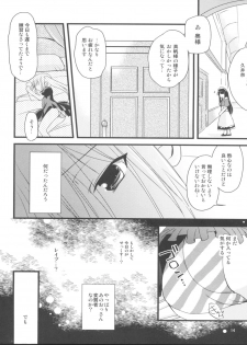 (SC53) [Ar Da CoDa (Zinan, Fujise Akira)] Mahomaho to XXX Shiyo♪ (Ro-Kyu-Bu!) - page 13