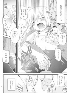 (SC53) [Ar Da CoDa (Zinan, Fujise Akira)] Mahomaho to XXX Shiyo♪ (Ro-Kyu-Bu!) - page 7