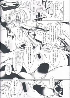 (C85) [Kikyakudou (Karateka Value)] Kangoku Senkan Nagato (Kantai Collection -KanColle-) - page 21