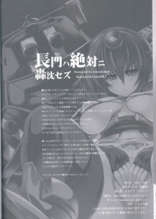 (C85) [Kikyakudou (Karateka Value)] Kangoku Senkan Nagato (Kantai Collection -KanColle-) - page 29