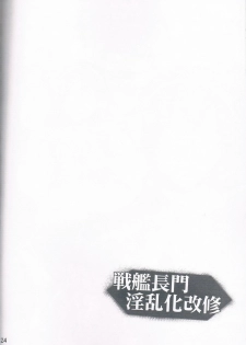 (C85) [Kikuya (Kimura Naoki)] Senkan Nagato Inranka Kaishuu (Kantai Collection) - page 23