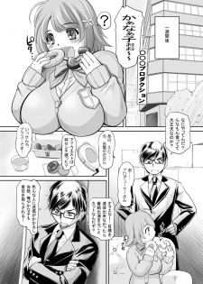 [NEEDLE GARDEN (Kantori)] Kanako no Onaka (THE IDOLM@STER) [Digital] - page 6