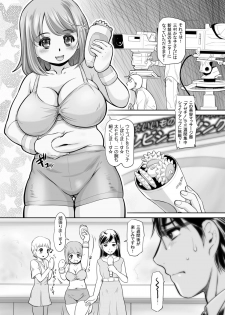 [NEEDLE GARDEN (Kantori)] Kanako no Onaka (THE IDOLM@STER) [Digital] - page 5