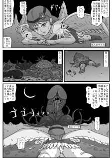 [Amatsukami] Niku Otome no Inyoku [Digital] - page 2