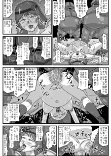 [Amatsukami] Niku Otome no Inyoku [Digital] - page 21