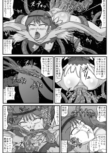 [Amatsukami] Niku Otome no Inyoku [Digital] - page 9