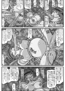 [Amatsukami] Niku Otome no Inyoku [Digital] - page 25