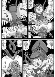 [Amatsukami] Niku Otome no Inyoku [Digital] - page 8