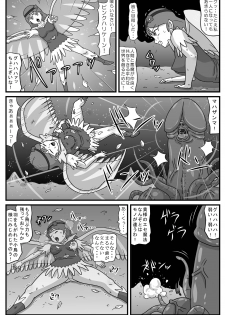 [Amatsukami] Niku Otome no Inyoku [Digital] - page 3