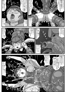 [Amatsukami] Niku Otome no Inyoku [Digital] - page 13