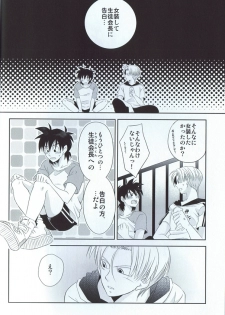 [BG Libido (Nyarochiko)] XGame (Dragon Ball Z) - page 20